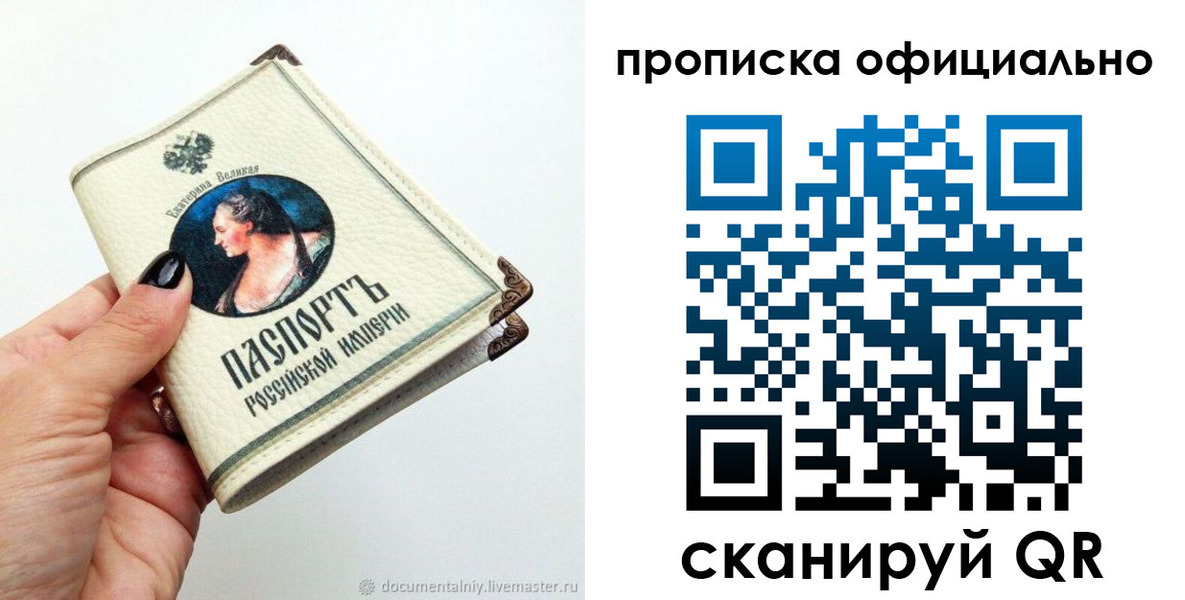 прописка в Коми