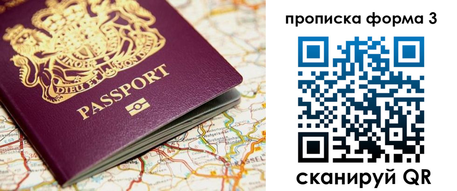 прописка от собственника в Коми