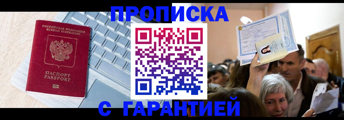 временная регистрация поиск в Коми