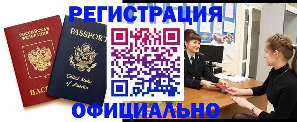 миграционный учет в Коми