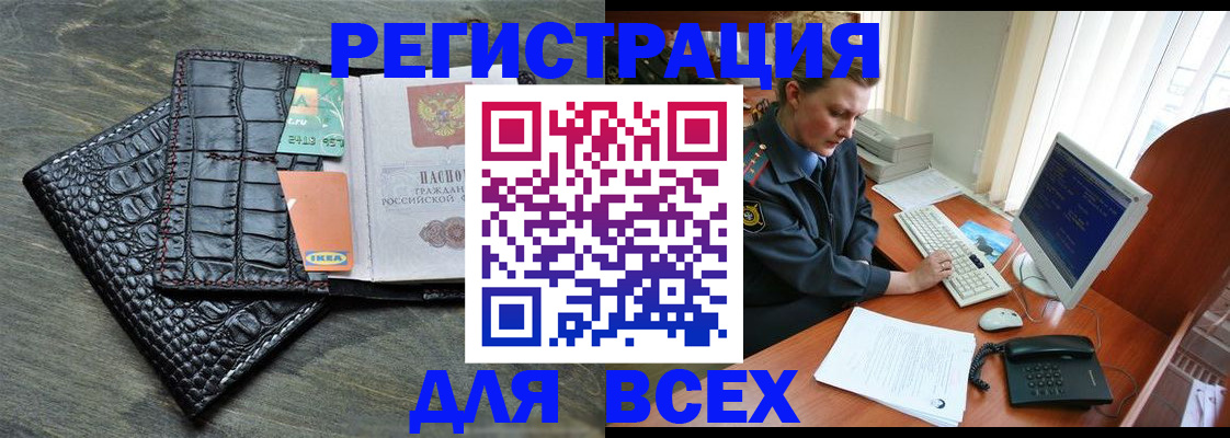 купить прописку в Коми